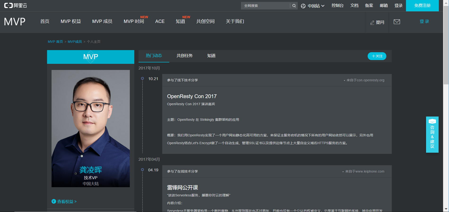 RubyConf China RubyConf China